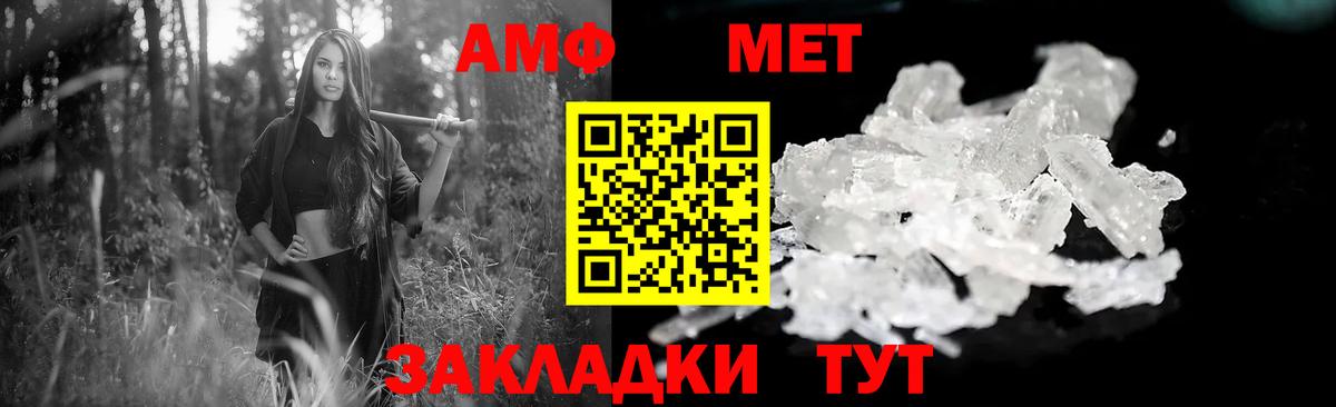 АМФ  Вход с VPN  Березники  это официальный сайт  Amphetamine VHQ 