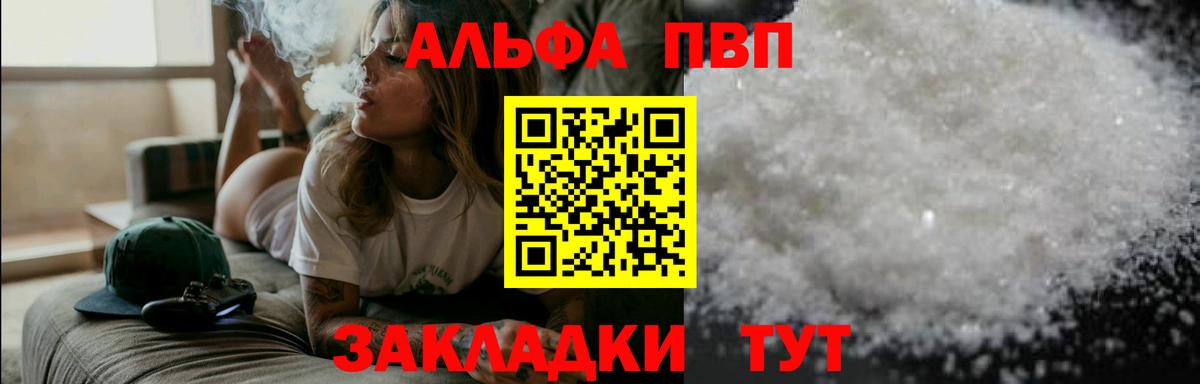 Alpha-PVP СК КРИС  Alfa_PVP VHQ  Alfa_PVP  Березники  Вход с VPN  A-PVP кристаллы 
