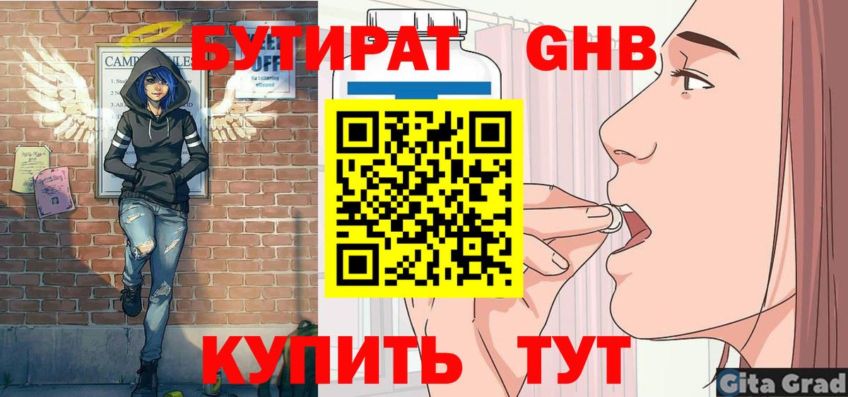 Березники  БУТИРАТ оксана  БУТИРАТ  Вход с VPN 