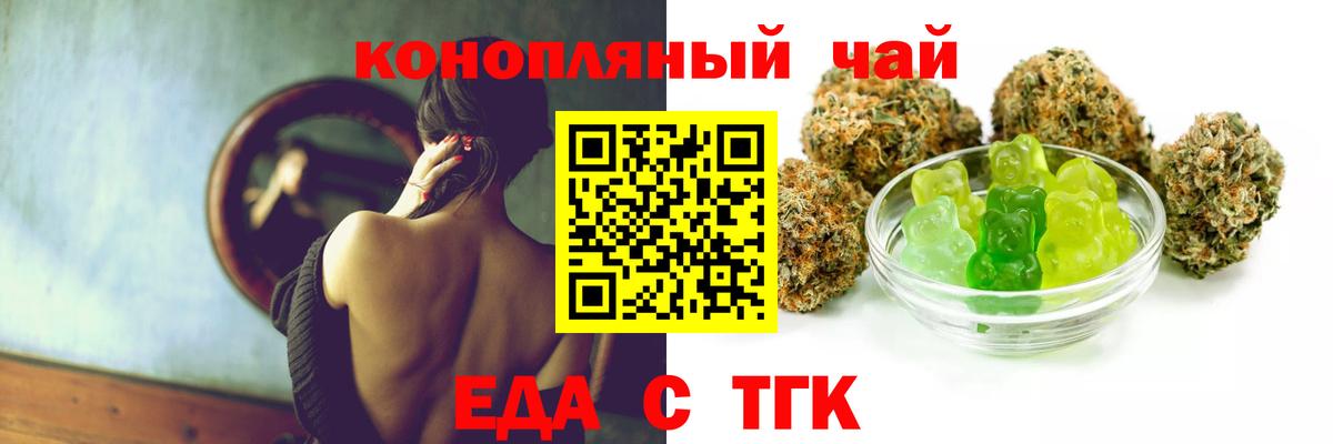 Березники  Печенье с ТГК конопля  Вход с VPN 