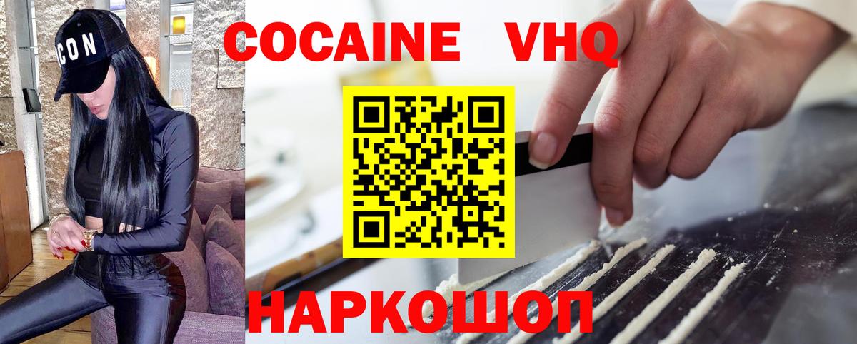 Cocaine Боливия Березники