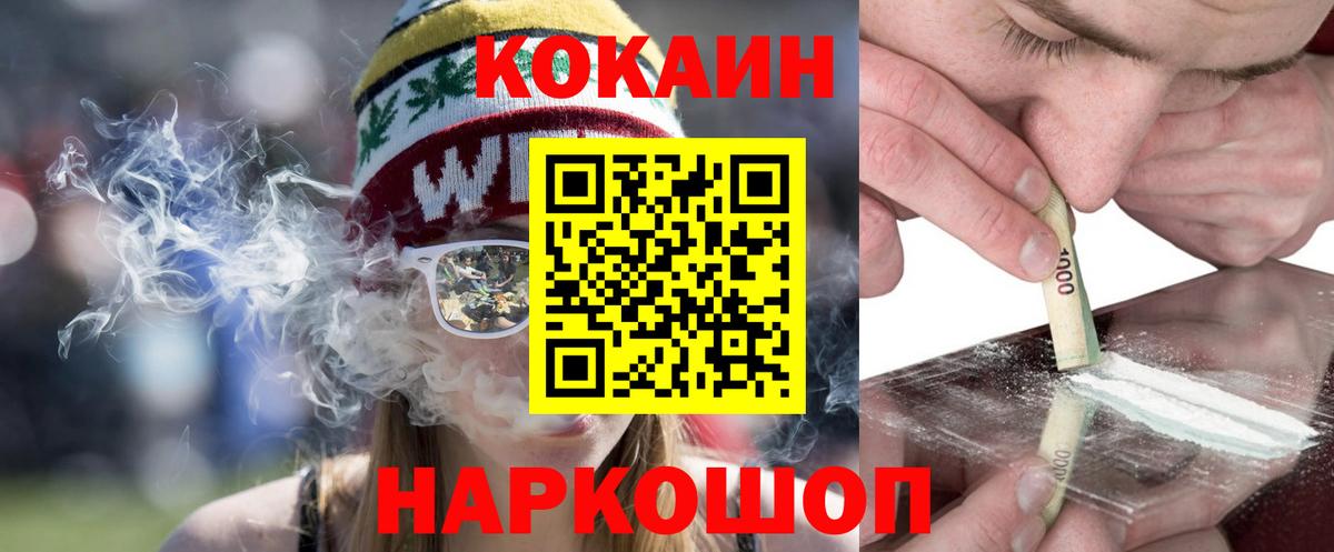 COCAIN Перу  Кокаин 99%  Вход с VPN  Березники 