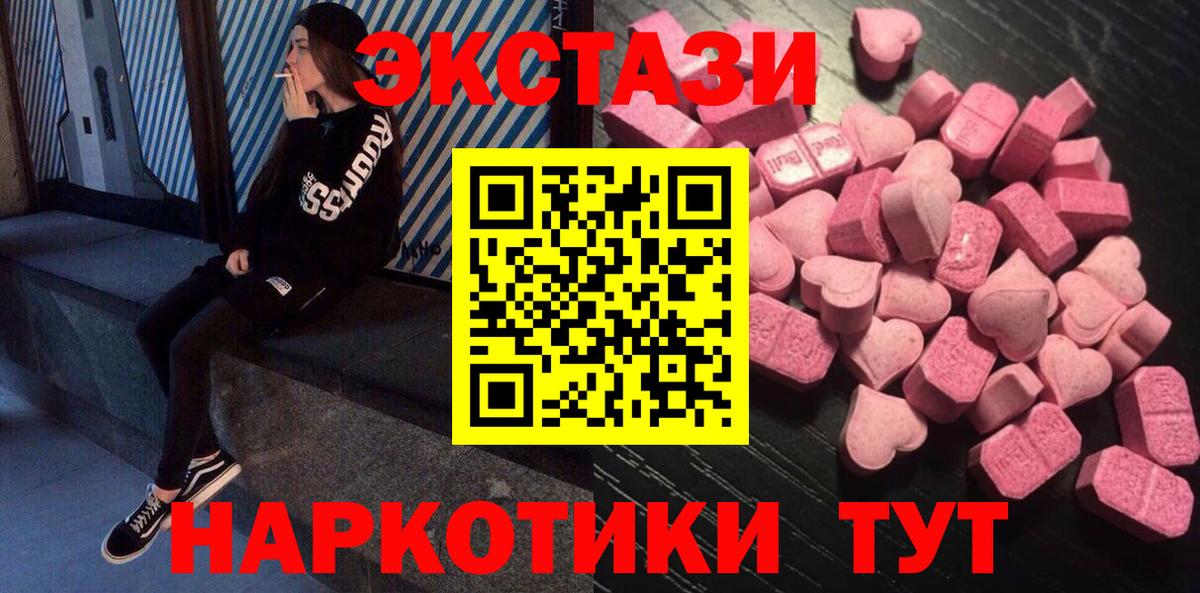 Березники  Ecstasy  Вход с VPN  ЭКСТАЗИ ешки  Ecstasy louis Vuitton 