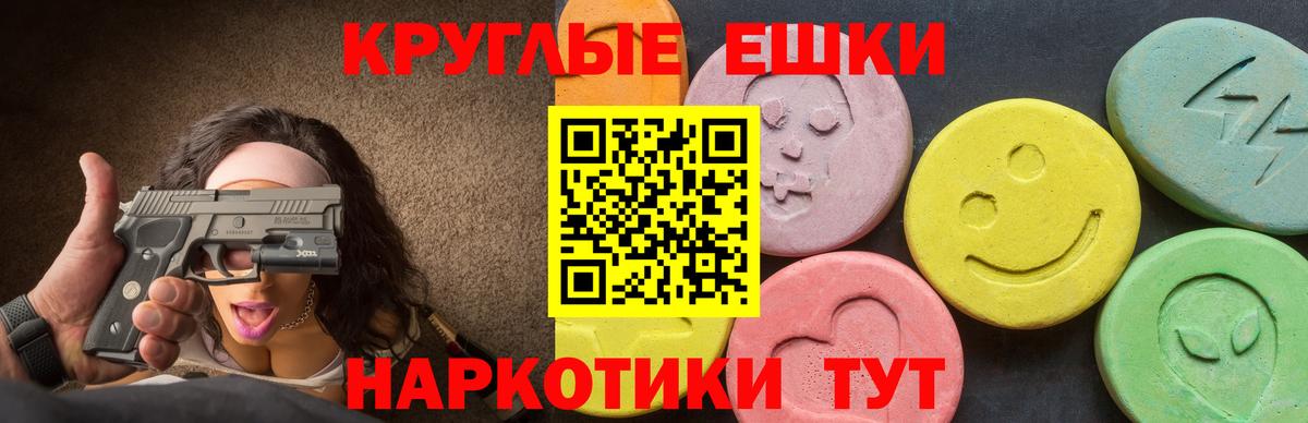 ЭКСТАЗИ 250 мг Березники