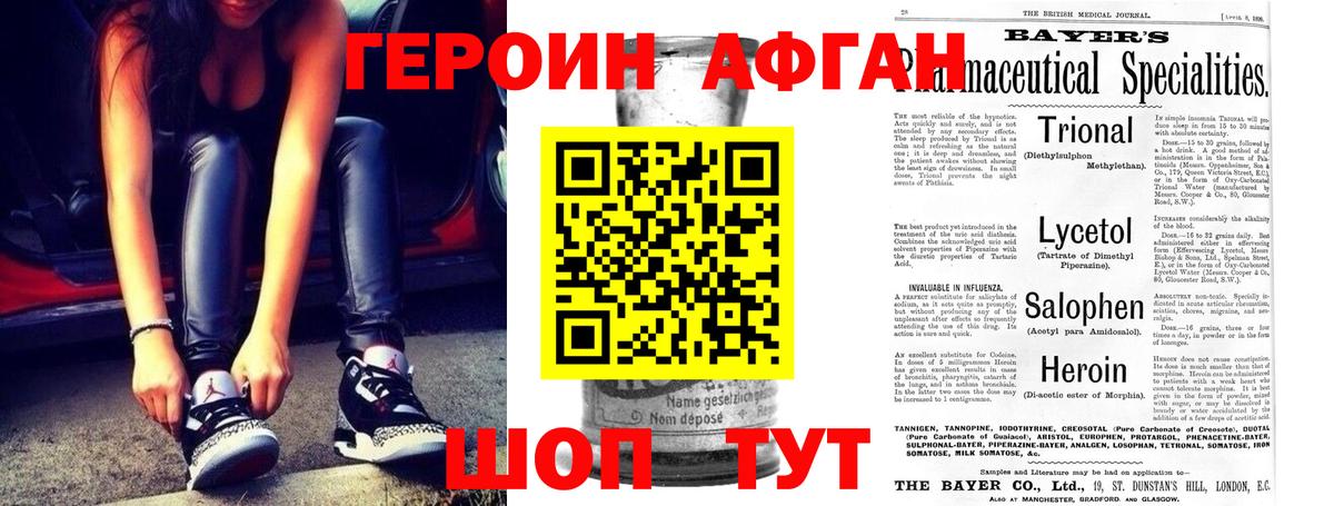 ГЕРОИН  Вход с VPN  Березники  Героин герыч 