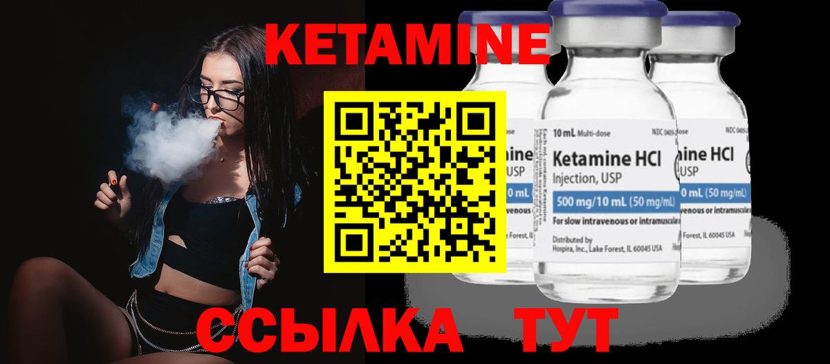 КЕТАМИН VHQ  Вход с VPN  Березники 