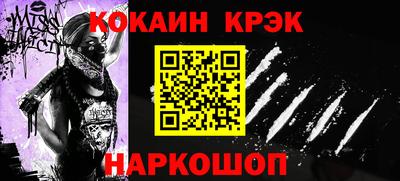 кокаин Наро-Фоминск