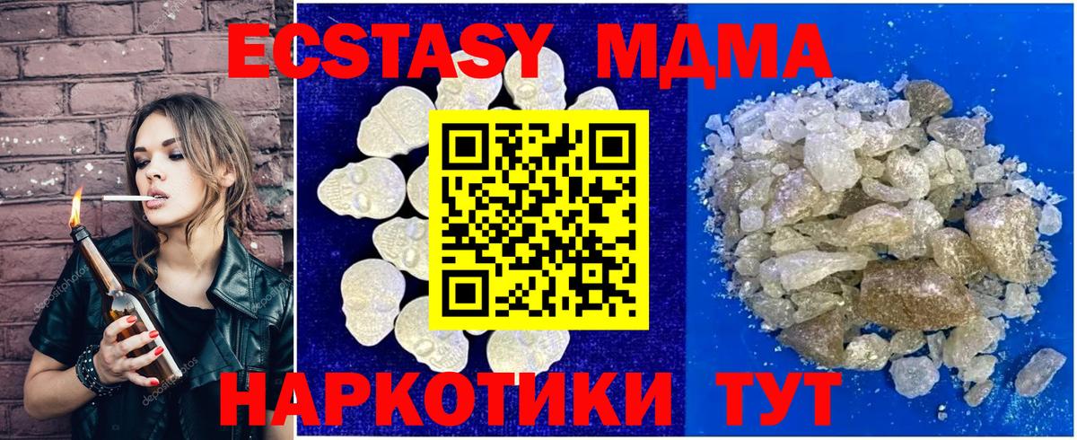 МДМА Molly  MDMA  Березники  Вход с VPN 