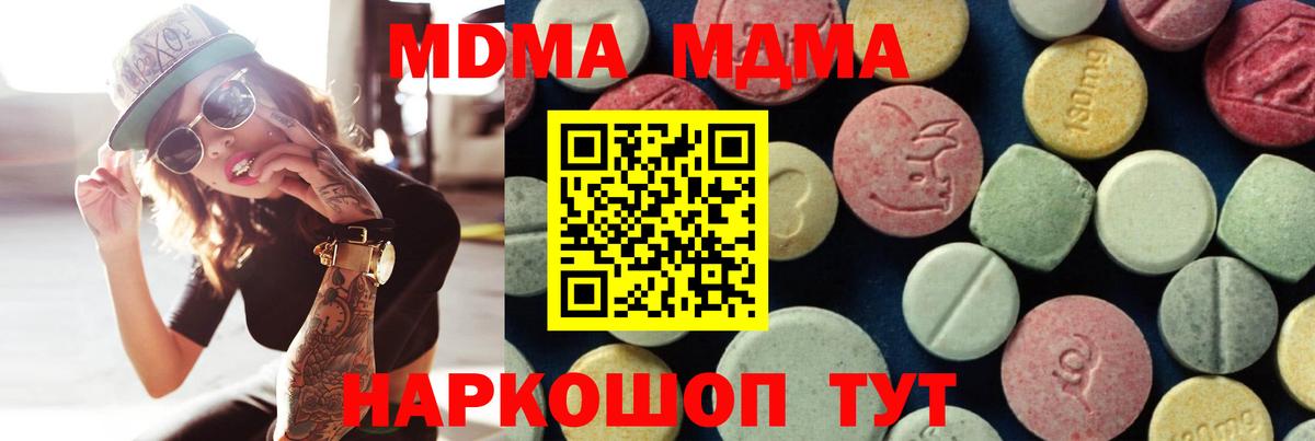 MDMA crystal Березники