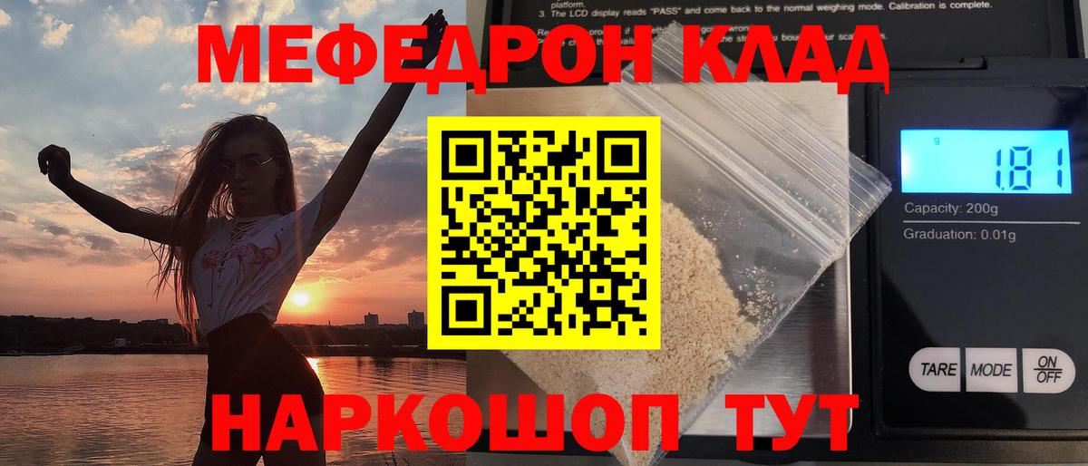 блэк спрут ТОР  Меф  Березники  наркошоп  Мефедрон mephedrone  Вход с VPN  Мефедрон мяу мяу 