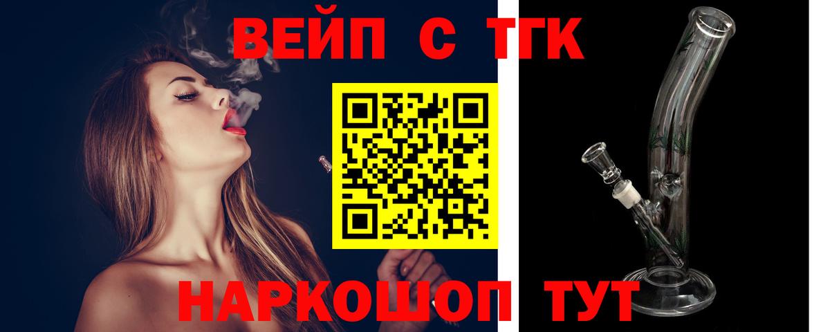 Березники  ТГК жижа  Вход с VPN 
